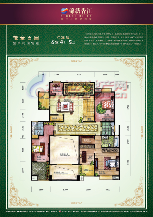 锦绣香江郁金香园空中花园宫殿标准层六室四厅五卫户型