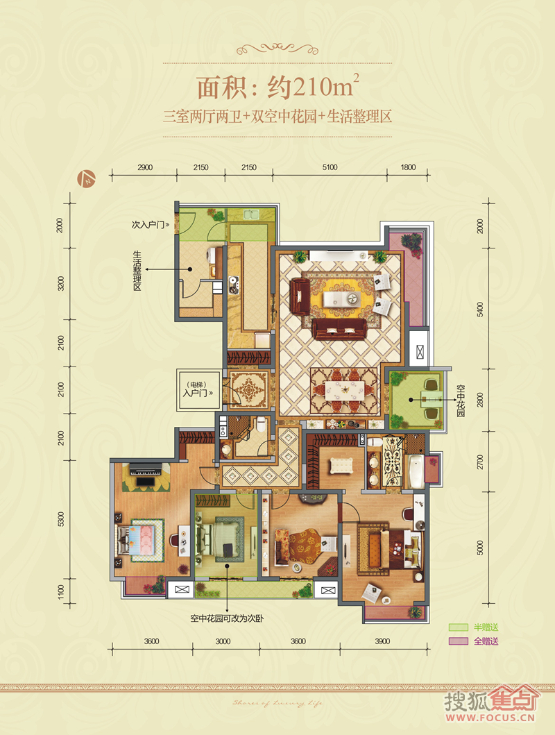 浅水湾澜园建筑面积约210平米三室两厅两卫户型_浅水湾澜园户型图