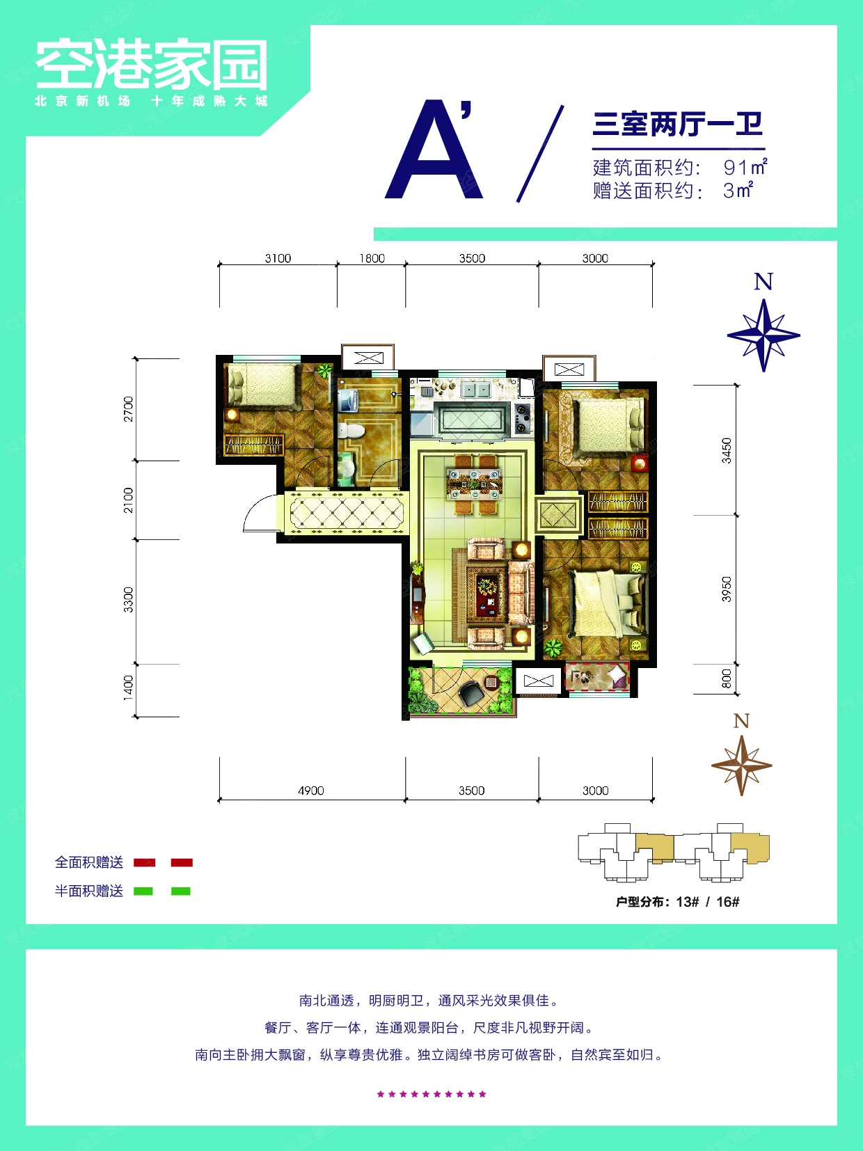 空港家园