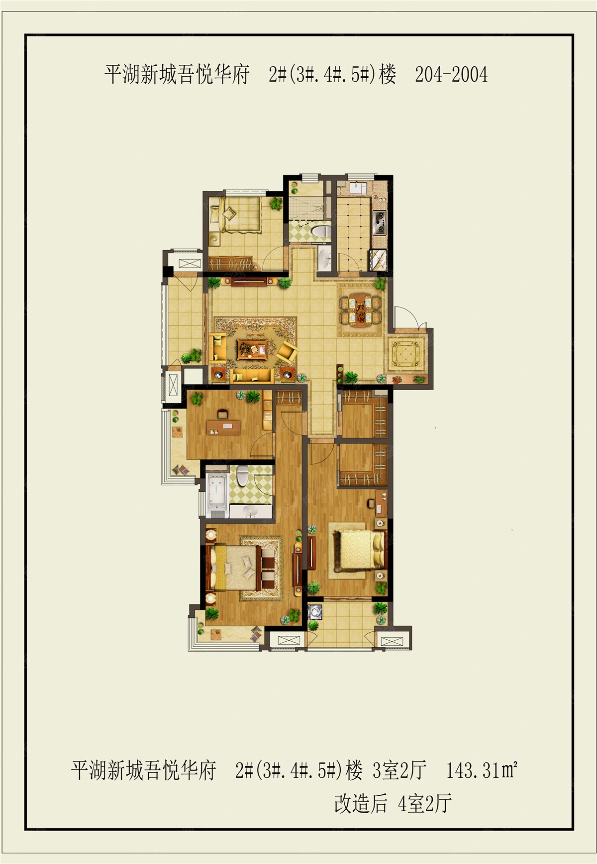 新城公馆143㎡户型(改造后)_新城公馆户型图-嘉兴搜狐焦点网