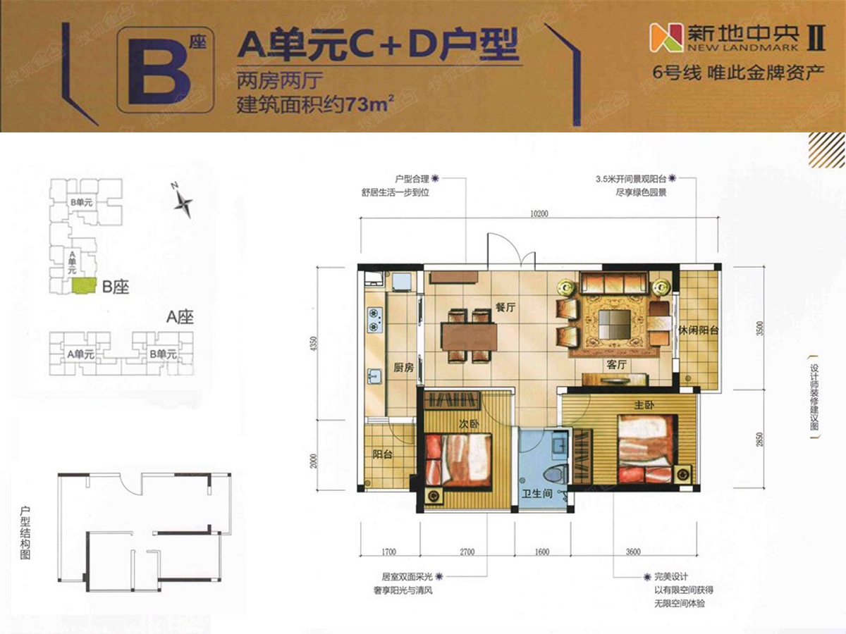 新地中央b座c d_新地中央户型图-深圳搜狐焦点网