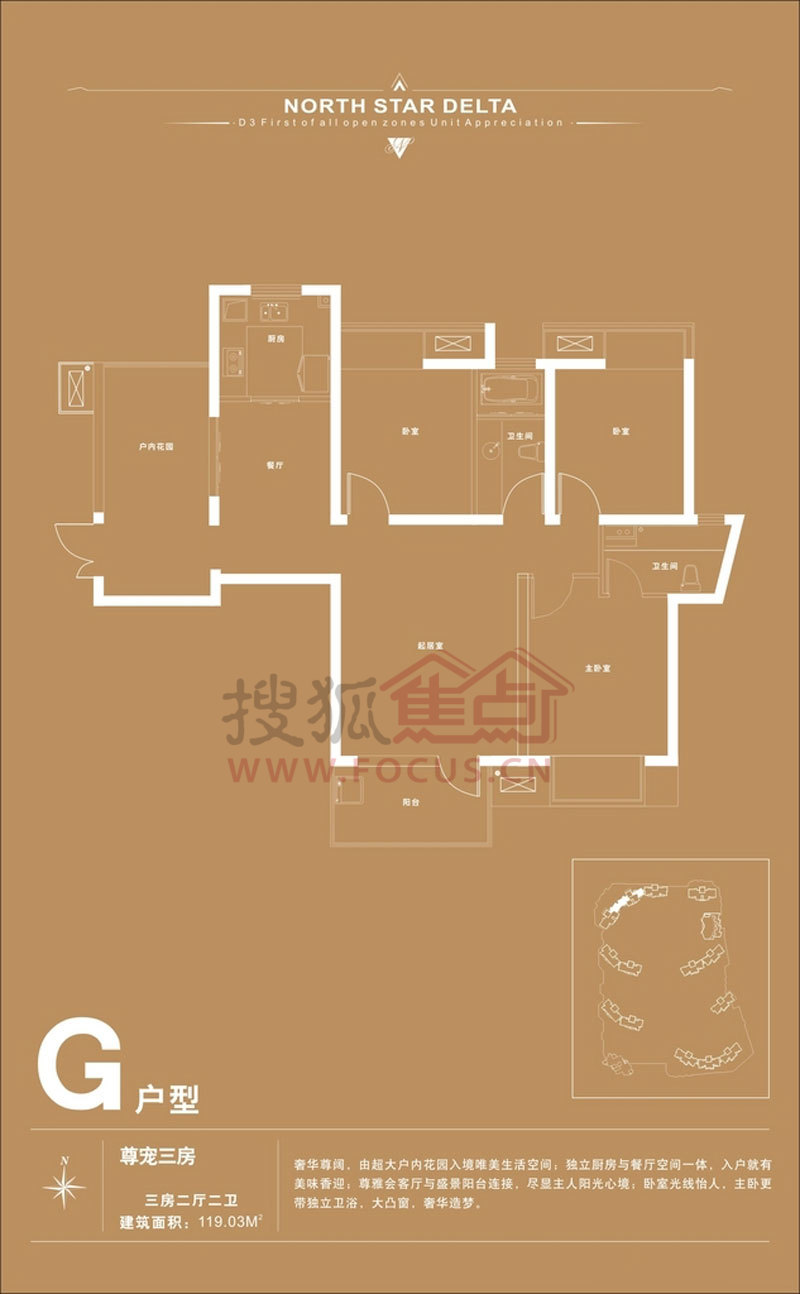 03(售罄)户型_北辰三角洲户型图-长沙搜狐焦点网