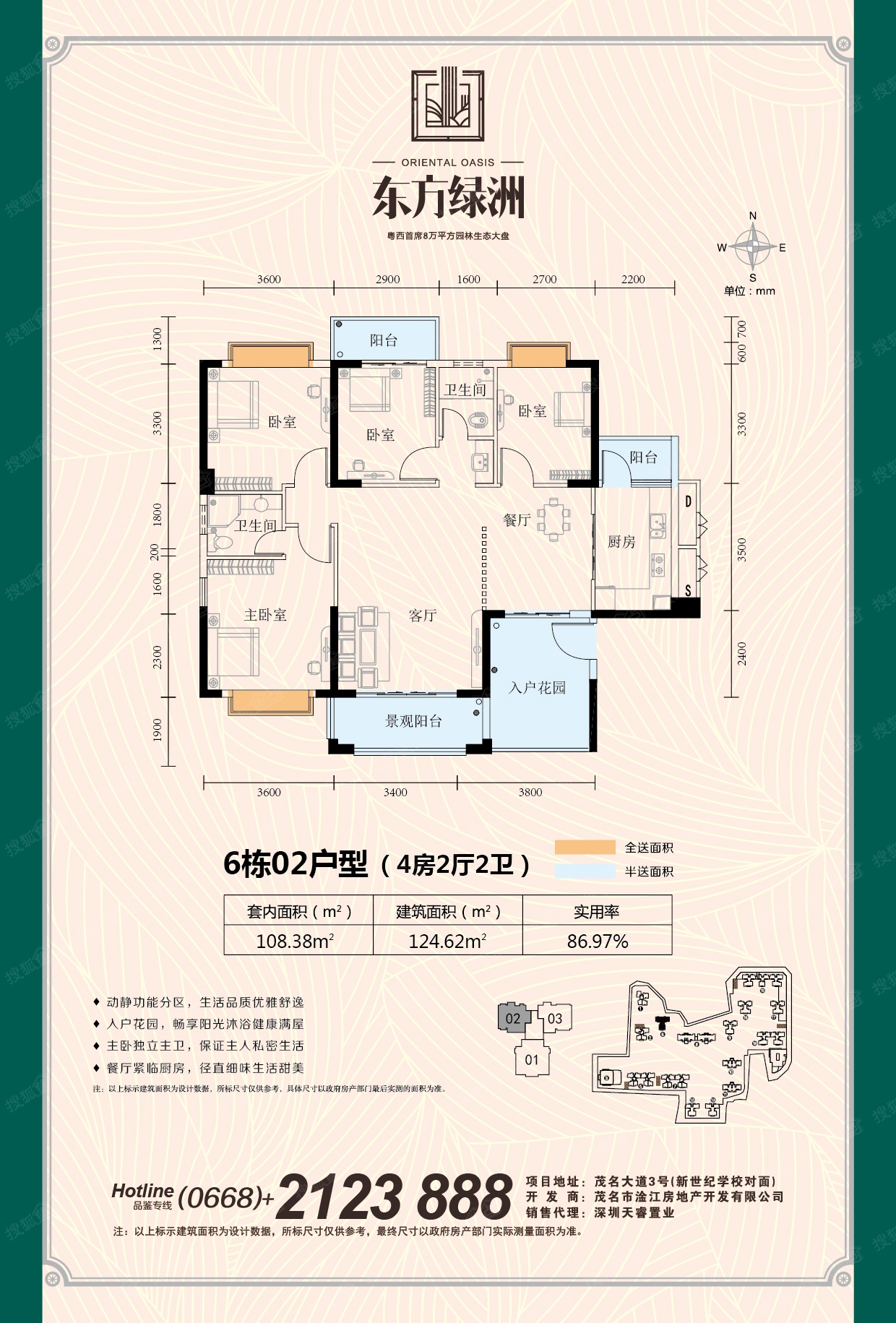 金裕世家6栋02户型_金裕世家户型图-茂名搜狐焦点网