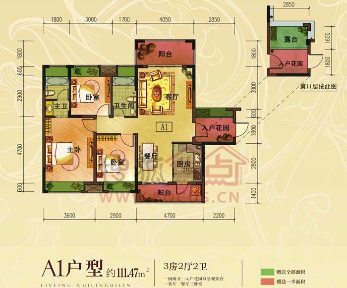 汇荣桂林桂林a1户型