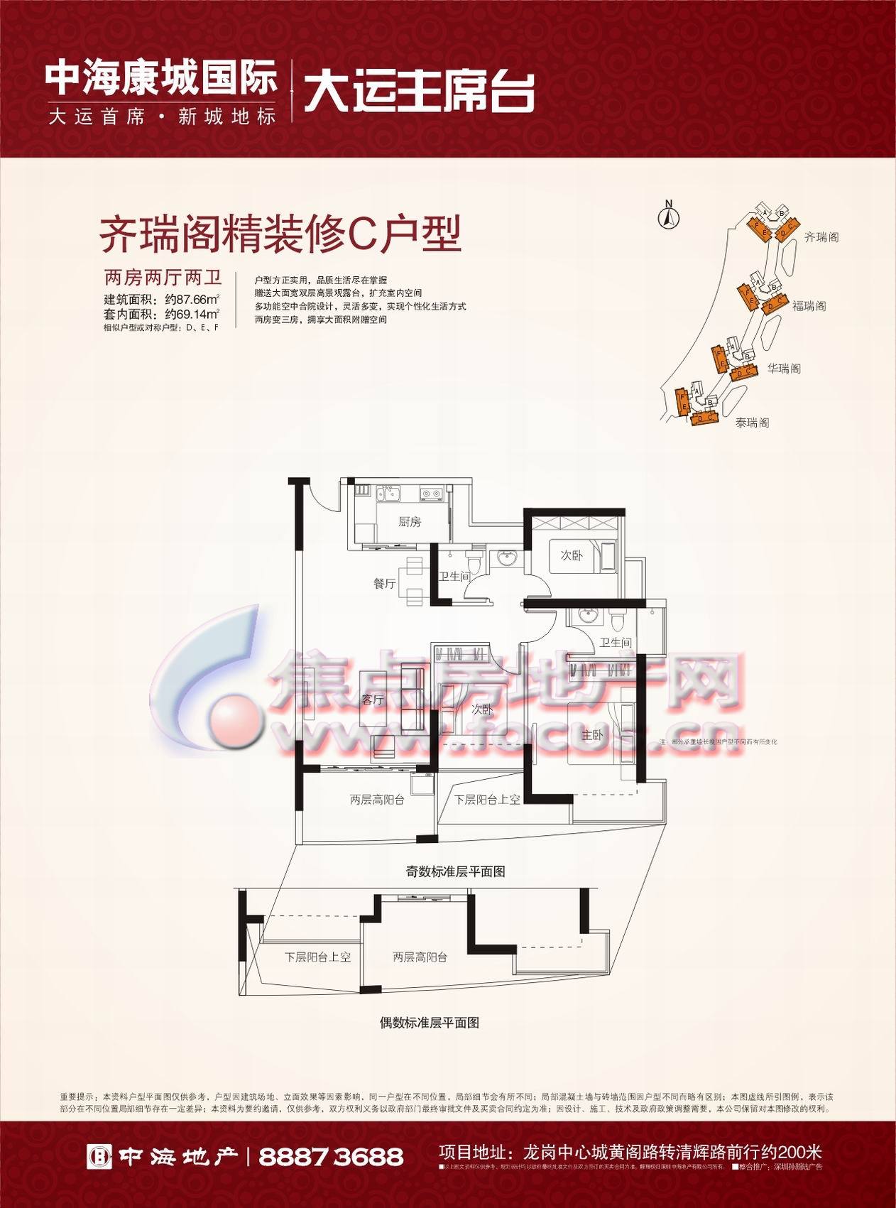 66平方米_中海康城国际户型图-深圳搜狐焦点网