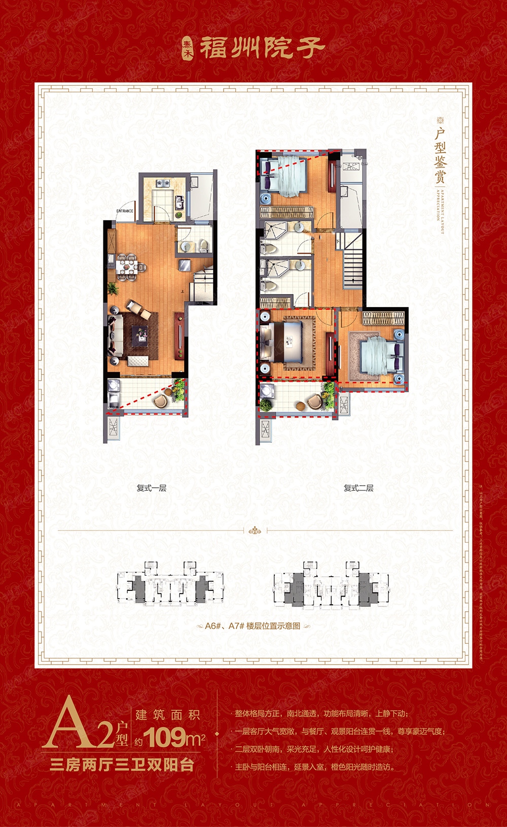 泰禾福州院子a2户型图