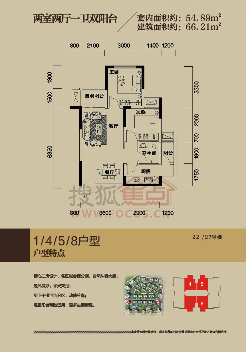 北麓国际城22,27号楼1,4,5,8号_北麓国际城户型图-重庆搜狐焦点网