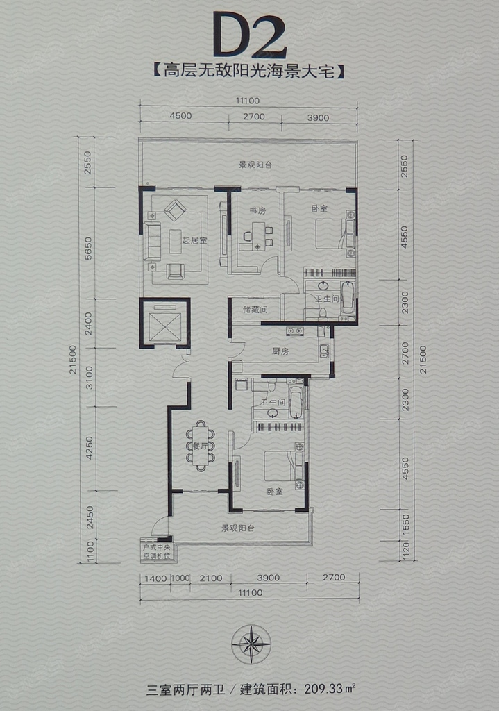 烟台天越湾户型图图片