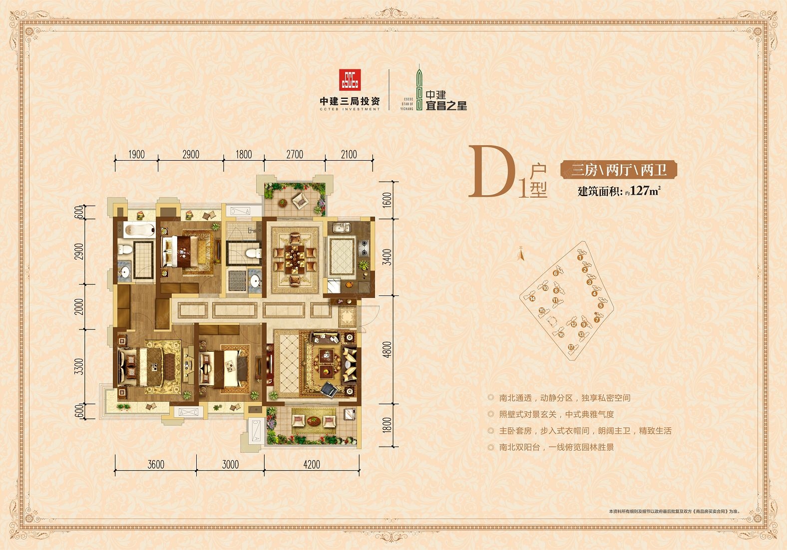 中建宜昌之星d1户型_中建宜昌之星户型图-宜昌搜狐焦点网