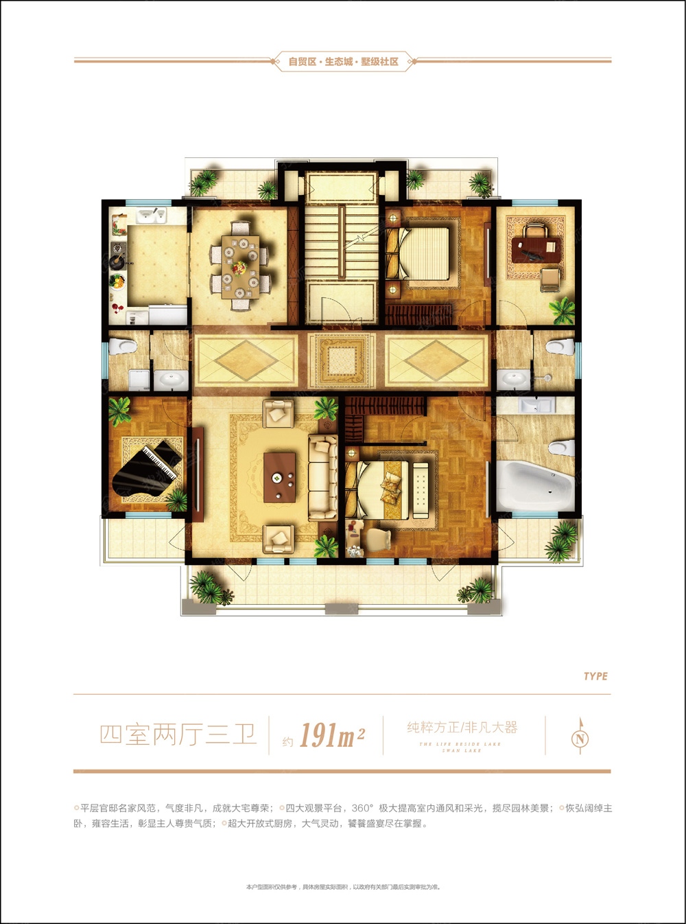 一方天鹅湖191平方米_一方天鹅湖户型图-大连搜狐焦点网