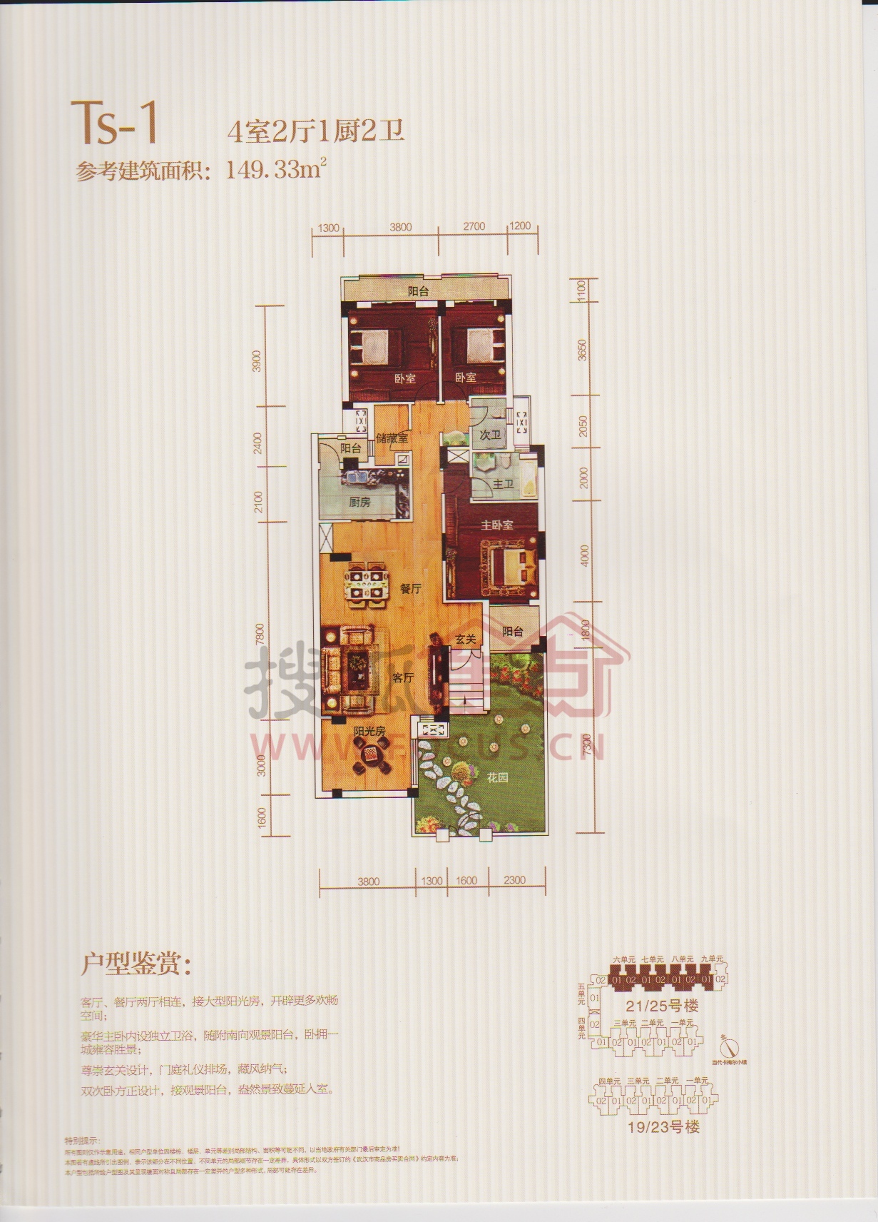 当代卡梅尔小镇4期ts-1户型_当代卡梅尔小镇4期户型图-武汉搜狐焦点网