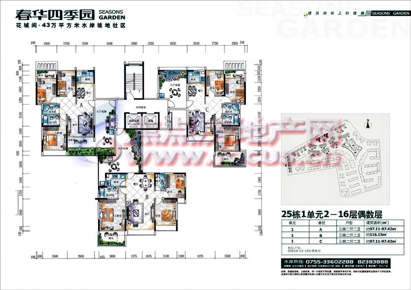 春华秋实梅园户型图片