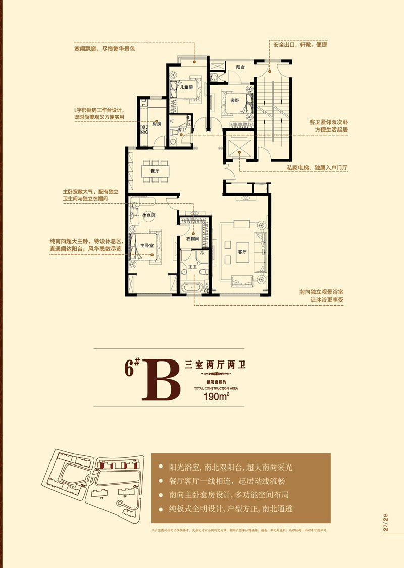 鲁商首府图片