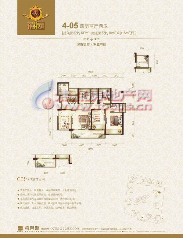 鸿荣源禧园4型05单位4房2厅2卫139平方米_鸿荣源禧园户型图-深圳搜狐