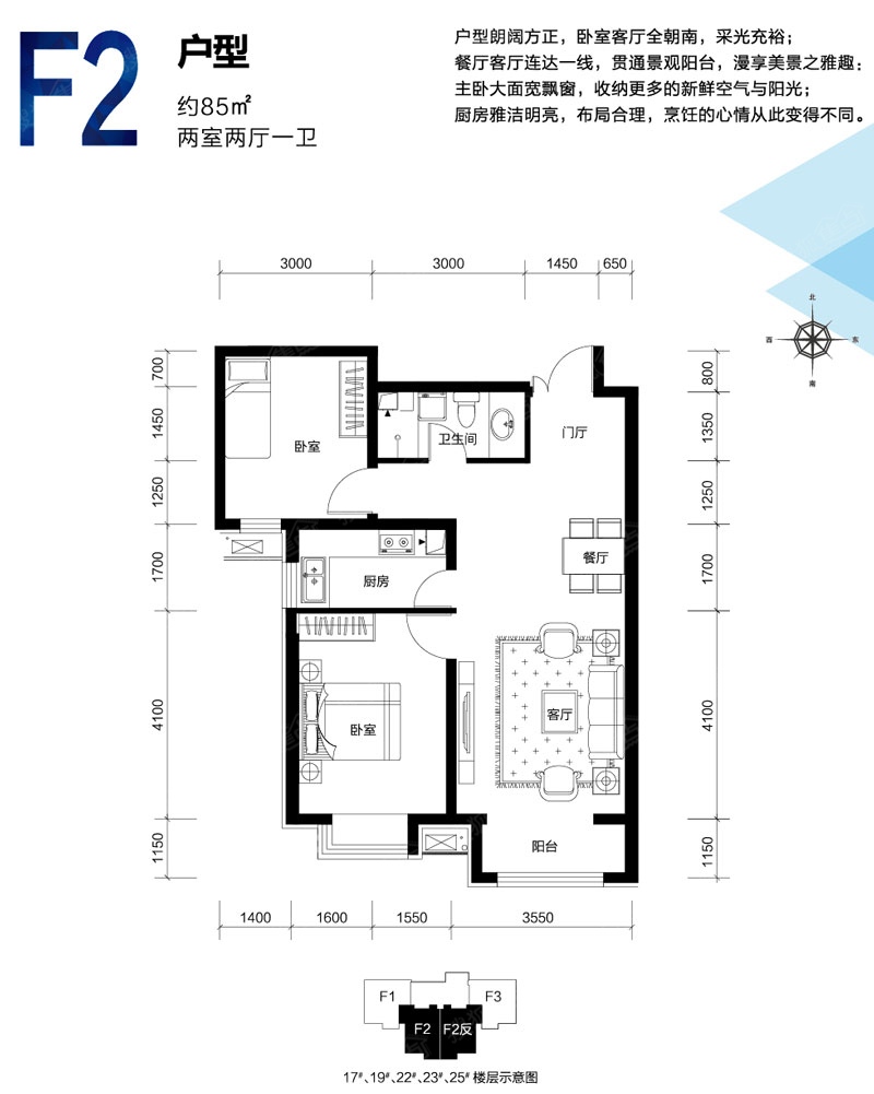 富地广场17,19,22,23,25号楼f2_富地广场户型图-北京搜狐焦点网