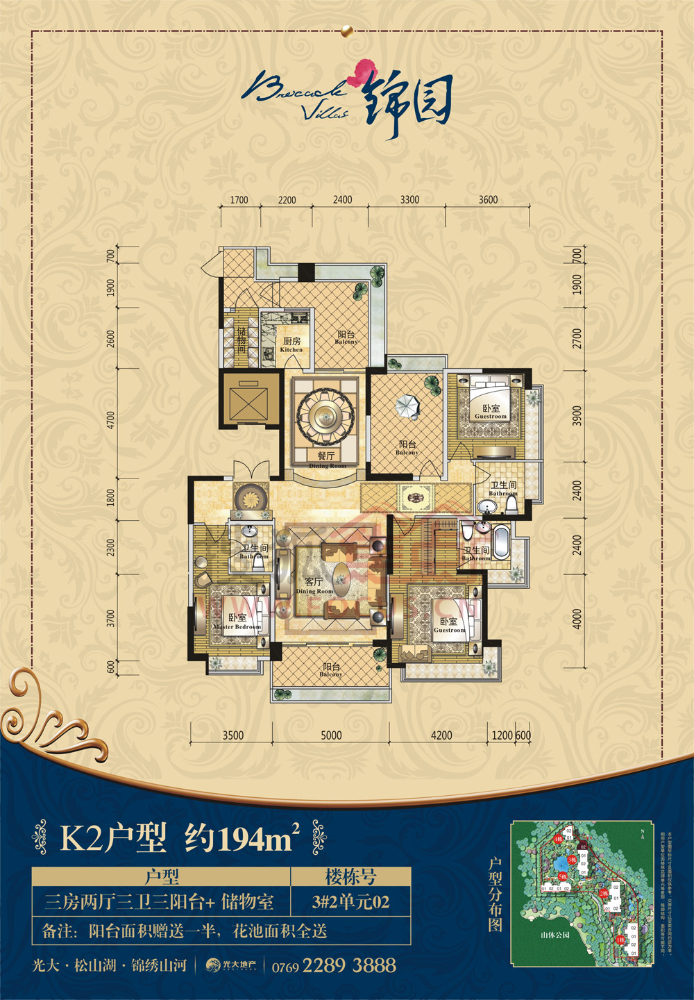 光大·锦绣山河k2_光大·锦绣山河户型图-东莞搜狐焦点网