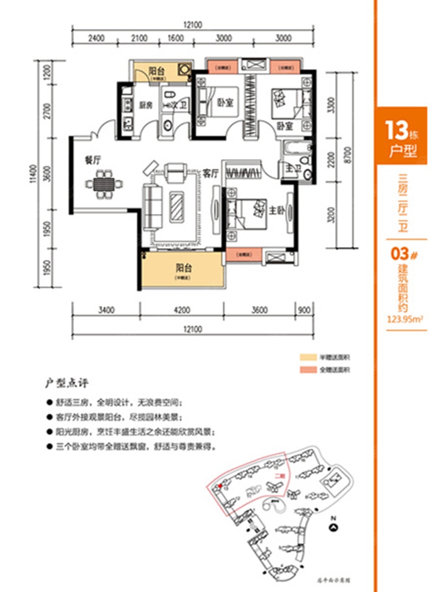 玛丽的花园13栋03_玛丽的花园户型图-长沙搜狐焦点网