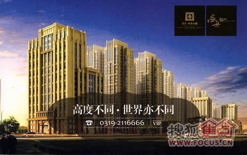 邢台盛世地产开发有限公司