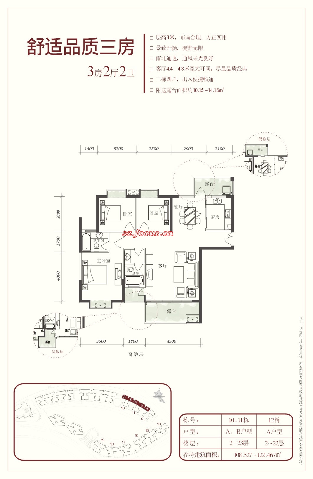 11栋a/b 12栋a_翰岭院户型图-深圳搜狐焦点网