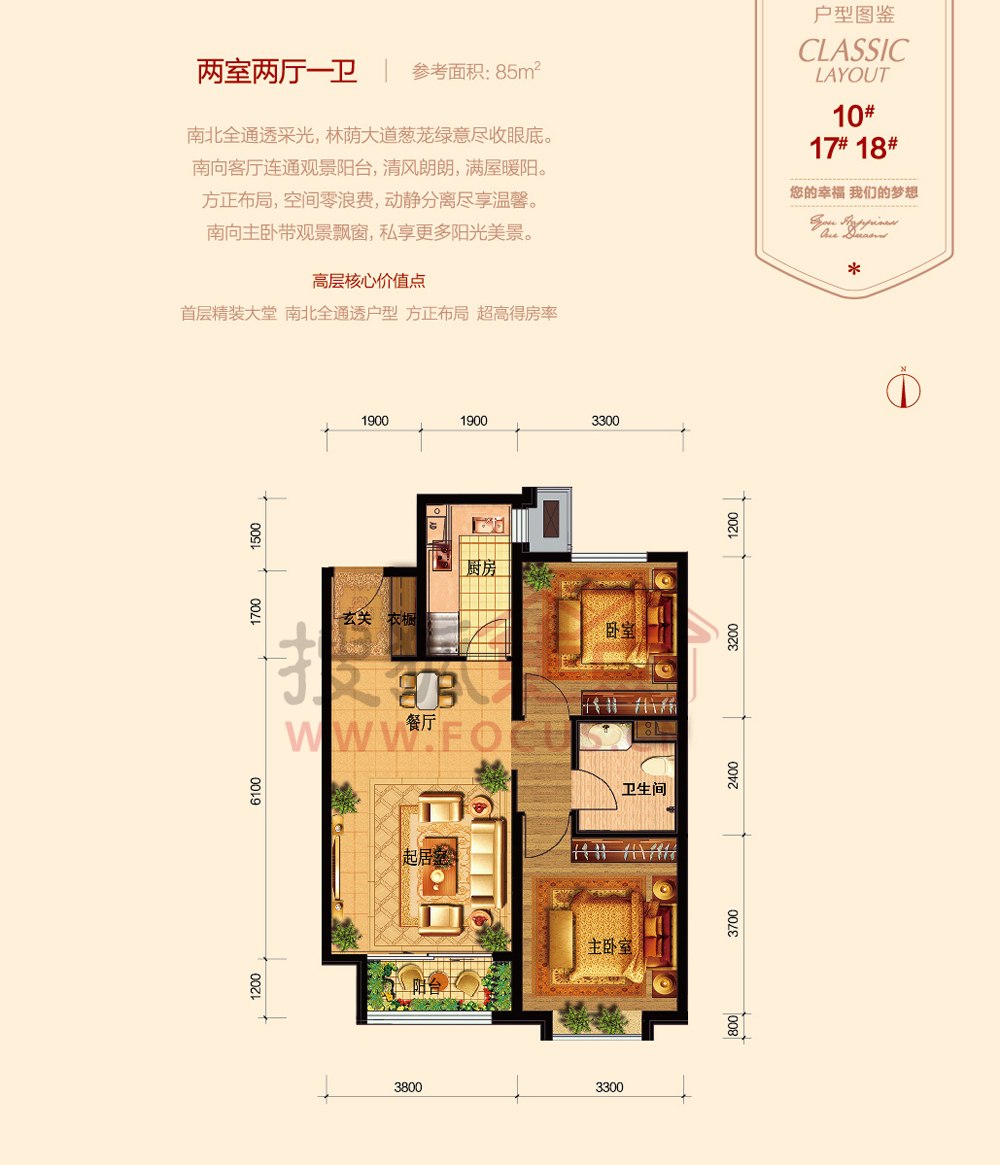 廊坊孔雀城10,17,18号楼二居户型