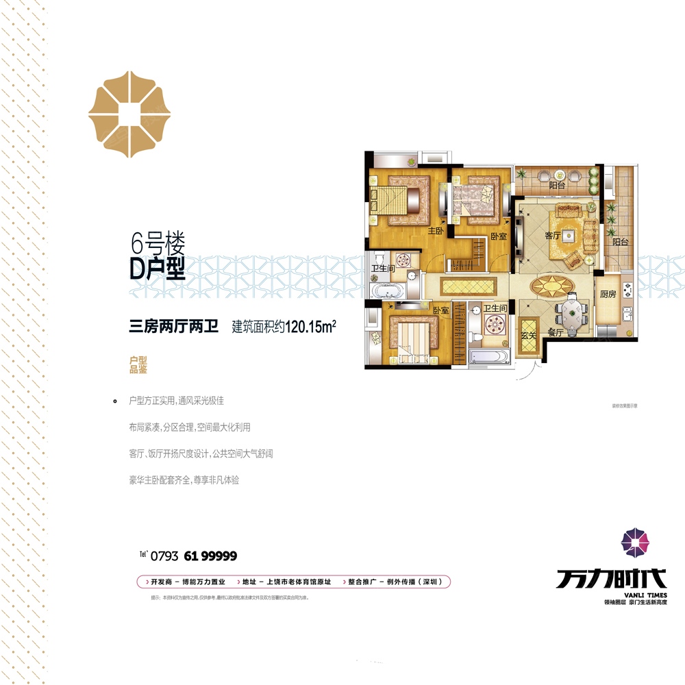 万力时代户型图-0室0厅0卫