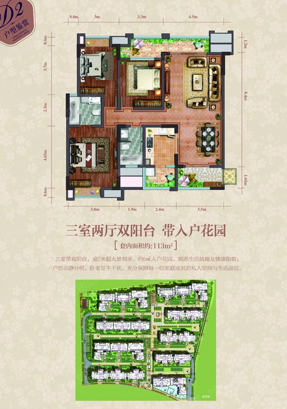 金辉城江城里