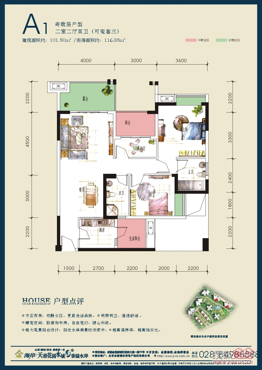 新余龙泉湾70栋户型图图片