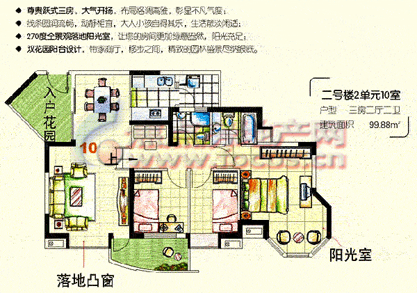 逸翠园)二号楼2单元10室_信义假日名城5期(山翠居,逸翠园)户型图-深圳