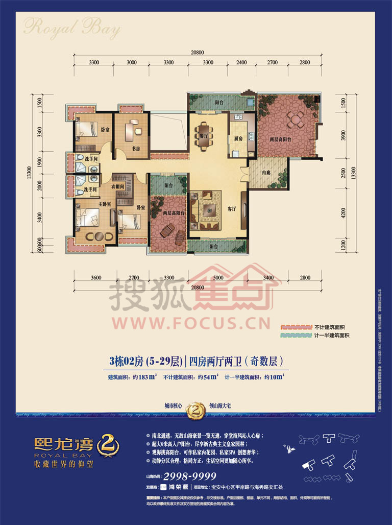 熙龍灣2期 3棟02型5-29層4房2廳2衛183㎡奇數層