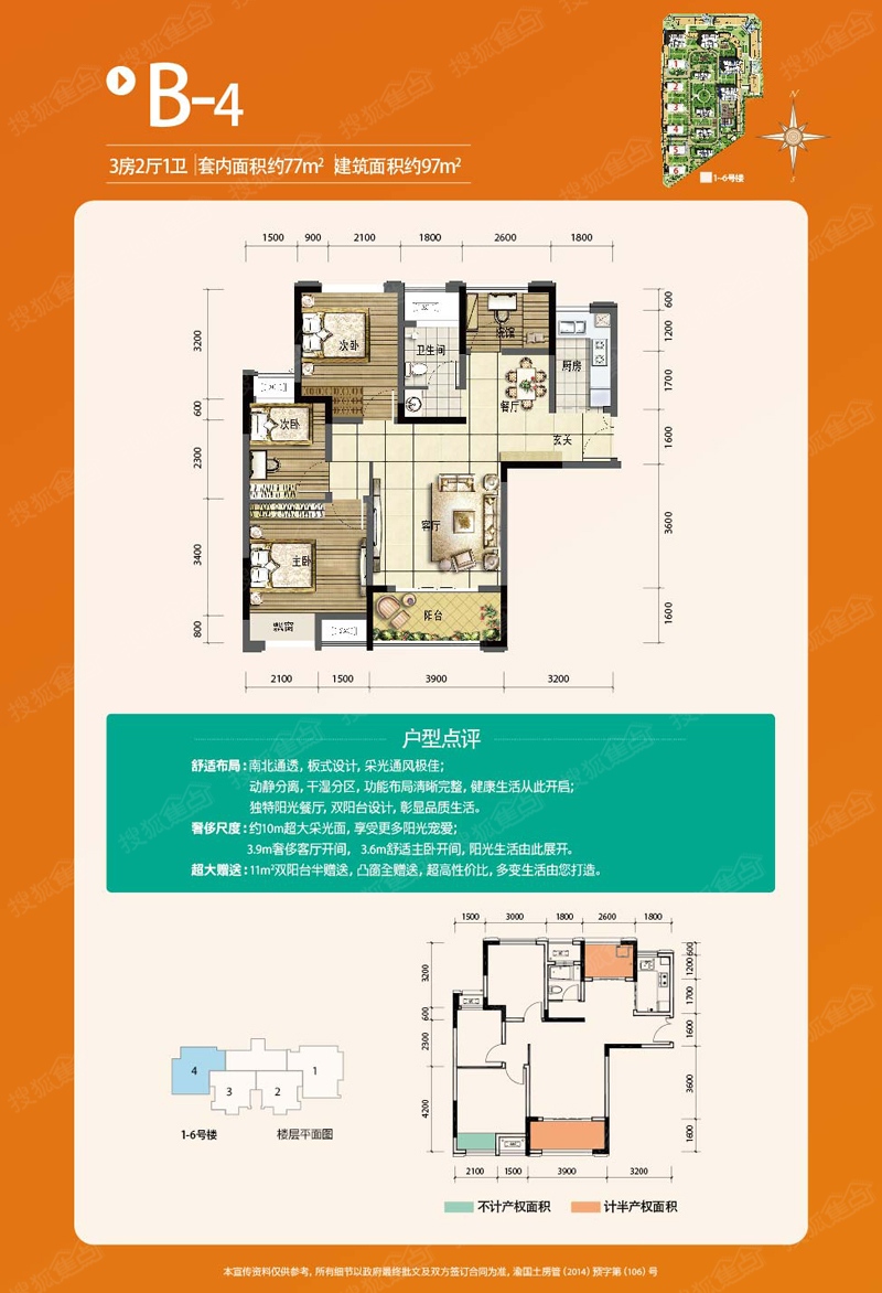 石柱财信城户型图图片