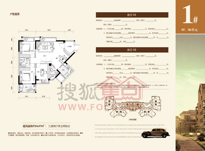 融晟红郡融晟红郡1期1#05/06单元三室两厅一卫_融晟红郡户型图-福州