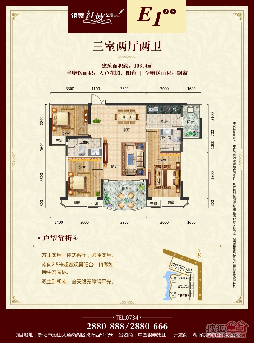 银泰红城二期银泰红城二期户型图_银泰红城二期户型图-衡阳搜狐焦点网