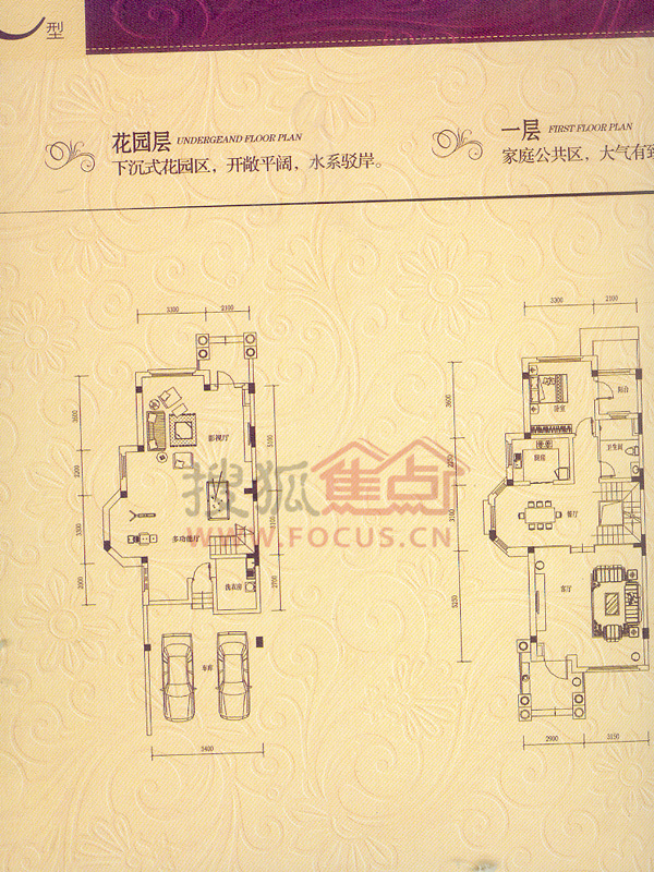 三盛翡俪山c花园层和一层_三盛翡俪山户型图-成都搜狐焦点网