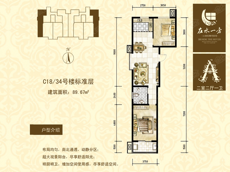 喀左在水一方户型图图片