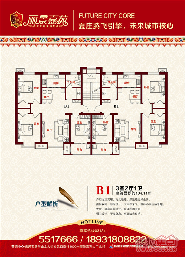 丽景嘉苑