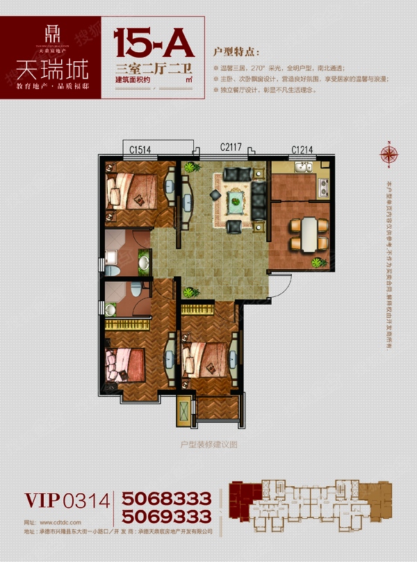 天瑞城15-a_天瑞城户型图-承德搜狐焦点网