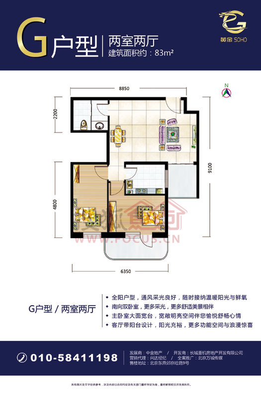 黄金花园g_黄金花园户型图-廊坊搜狐焦点网