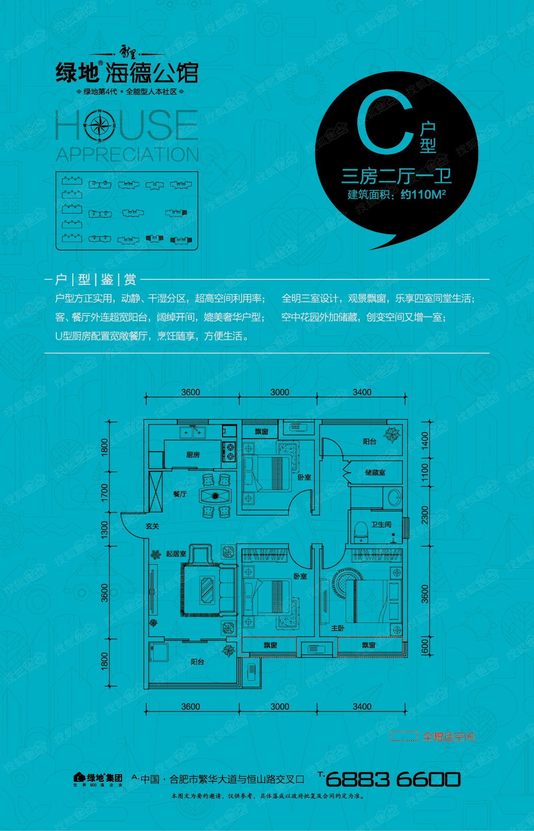 咸宁海德公馆户型图图片