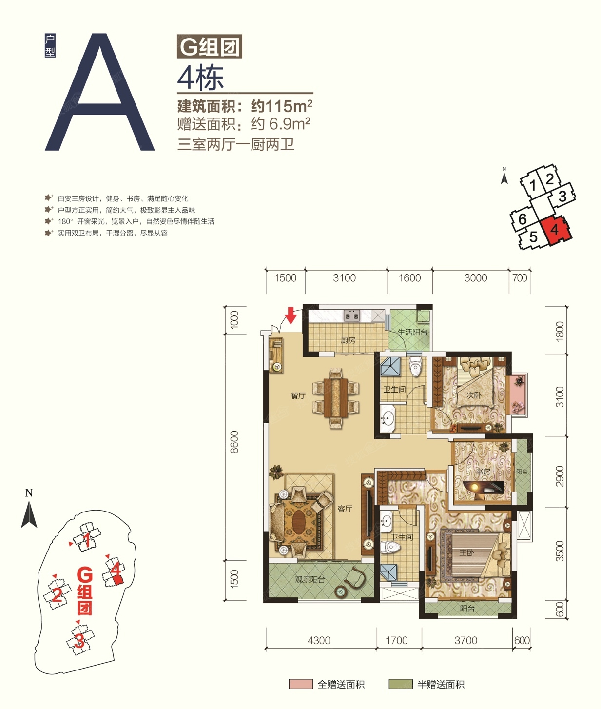 虹祥花郡g组团4栋a户型_虹祥花郡户型图-贵阳搜狐焦点网