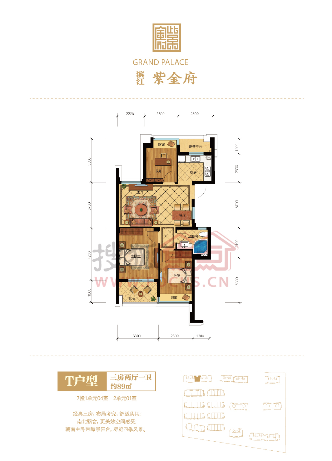 滨江紫金府户型图图片