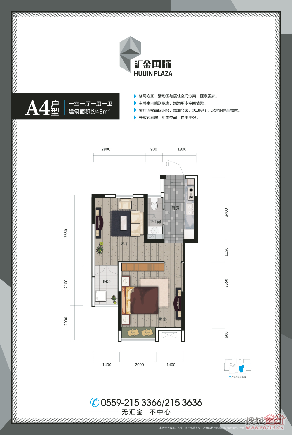 黄山江南锦园户型图图片