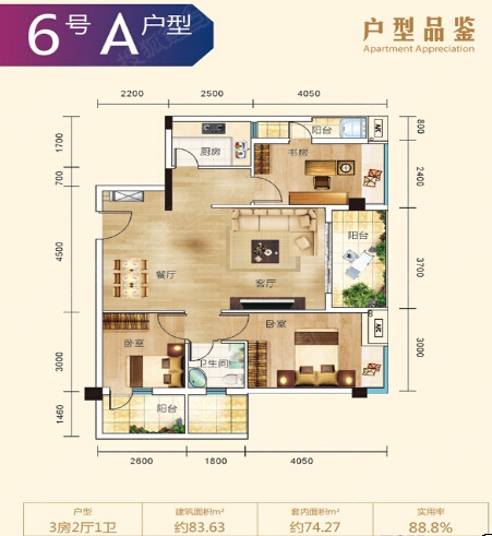 财富广场户型图