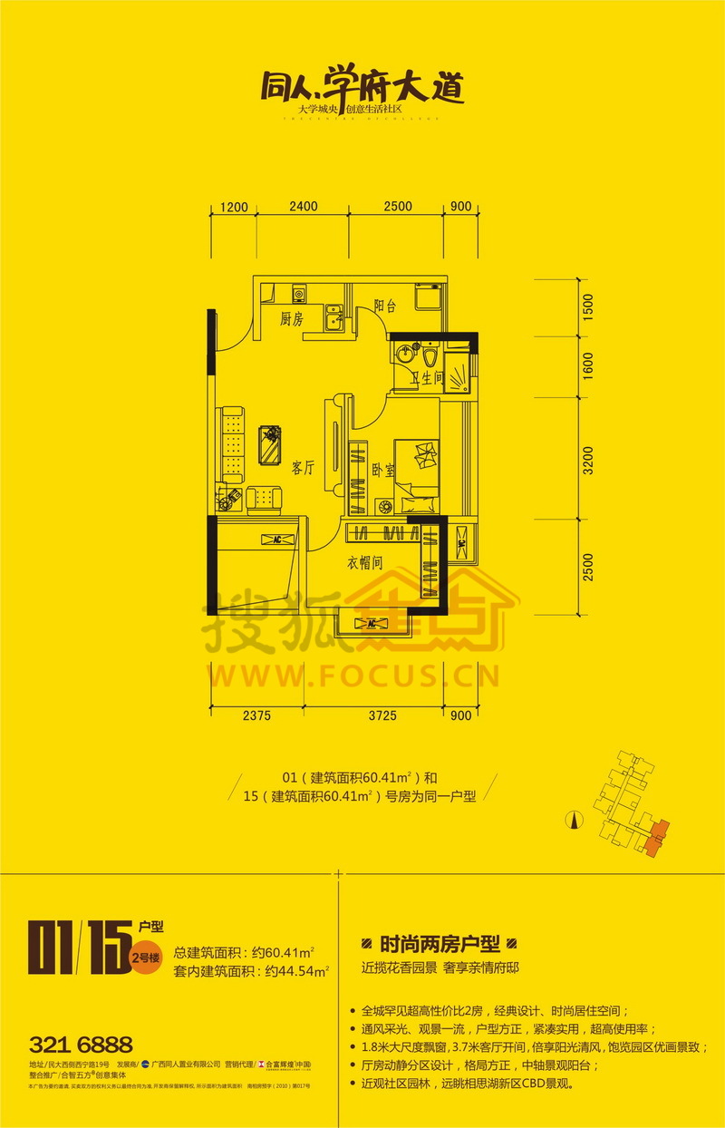 同人学府大道