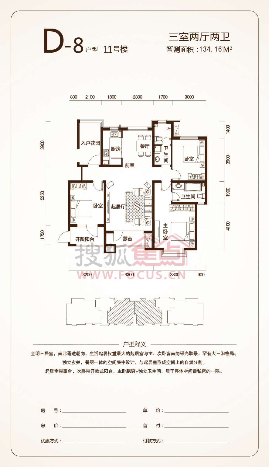 宏泰·龙邸