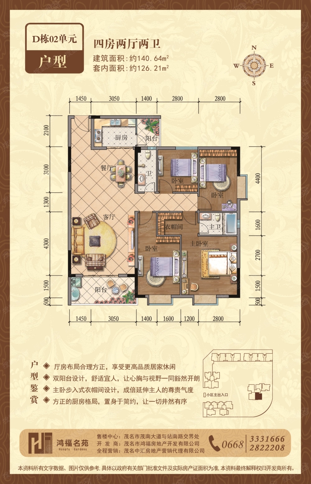 鸿福名苑d栋02单元_鸿福名苑户型图-茂名搜狐焦点网