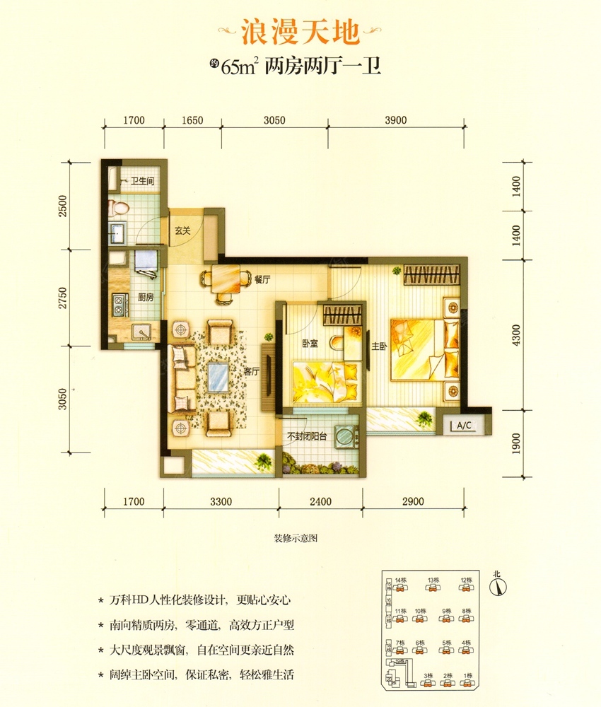 万科松湖传奇户型图片