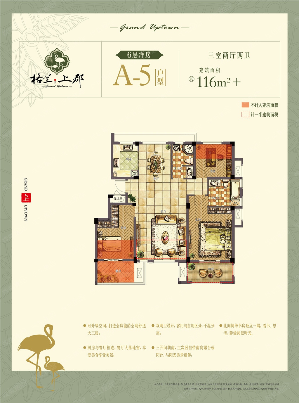 格兰上郡a5户型-116㎡_格兰上郡户型图-嘉兴搜狐焦点网