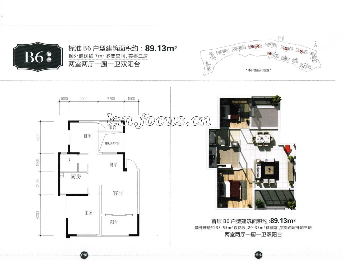 13 两室两厅一厨一卫b6_名匠誉峰户型图-昆明搜狐焦点网