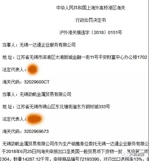 无锡一达通代理